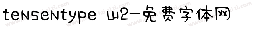 tensentype w2字体转换